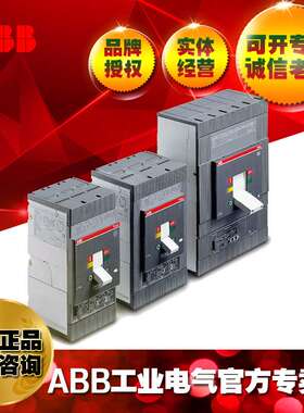 ABB塑壳断路器T2S100 UL/CSA PR221DS-LS In=100A 3p