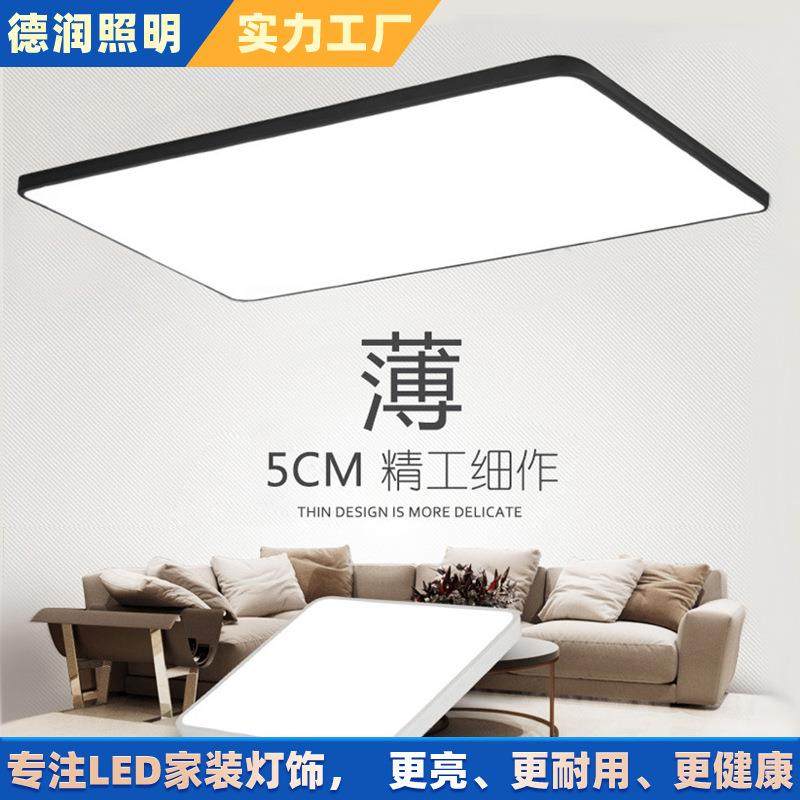 led吸顶灯 长方形客厅灯 简约办房间灯公灯餐厅书房过道灯具灯饰