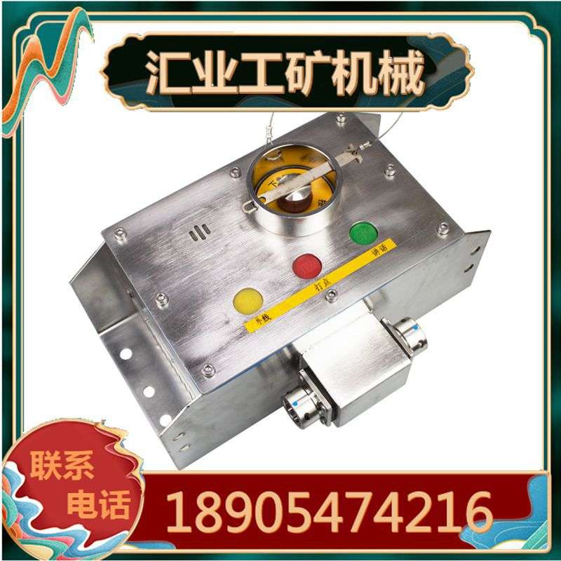 常州联力KTK16(D)矿用本安型急停扩音电话  KG9001A拉绳闭锁开关
