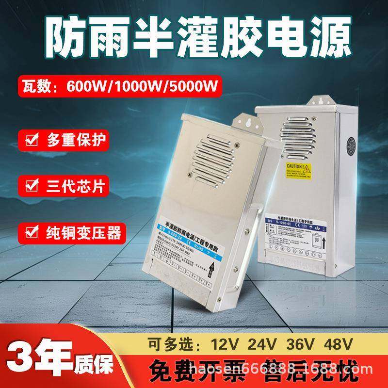 大体积大功率220v转12v24v36v48v600w1000w2000w3000wled开关电源