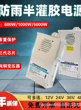 大体积大功率220v转12v24v36v48v600w1000w2000w3000wled开关电源