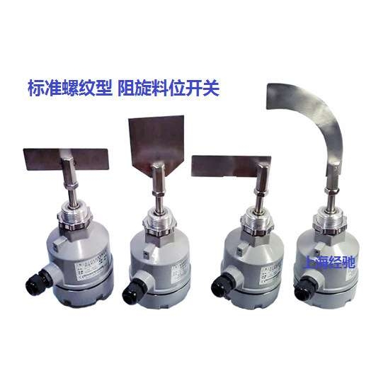 CC料位控制器开关KZ01阻旋式物位其他北纬连接器