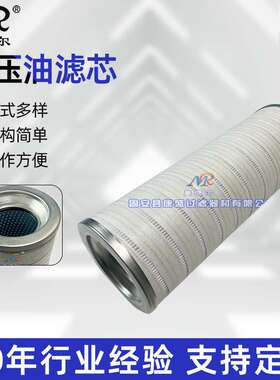 HC8400FKN16H美博尔供应液压油站过滤器滤芯HC8400FCN16H