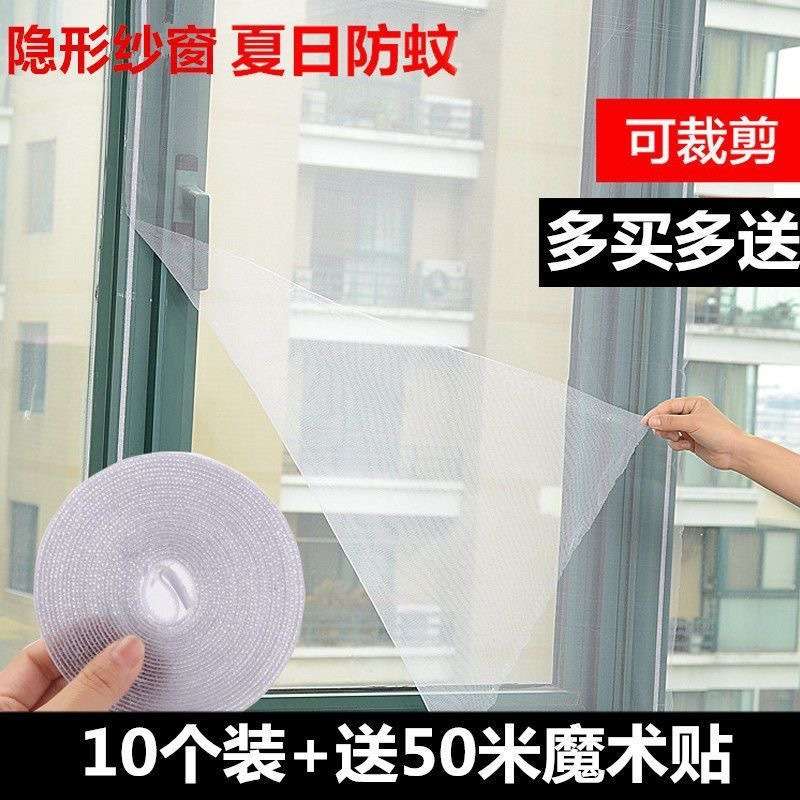 封窗网纱窗自粘窗纱隐形防蚊防尘纱帘家用阳台加密纱窗魔术贴纱网