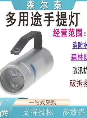 户外巡逻多用途手提灯JZ7106B 便携露营大功率工作灯