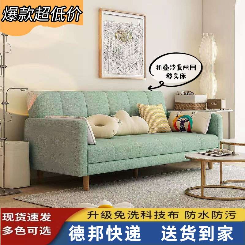 简易客厅布艺沙发双人沙发两用单床折叠床折叠床三人木现代简约