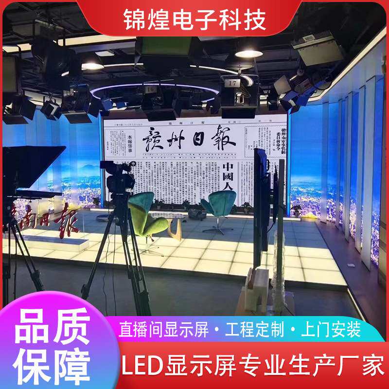 大型Display会议室显示屏led拼接屏室内软模高清全彩演唱会大屏幕