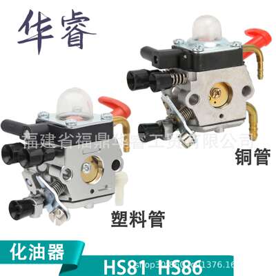 斯蒂尔 HS81/HS86修剪机化油器 ZAMA C1Q-S225  HS81R HS81R HS86