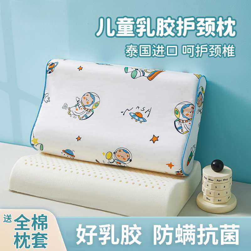 儿童乳胶枕头泰国天然橡胶3岁以上小学生幼儿园宝宝小孩枕芯6乳胶