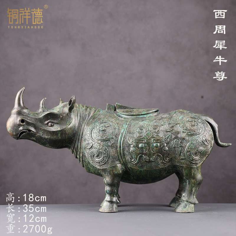 犀牛尊西汉青铜犀尊古青铜器纯铜犀牛摆件办公室装饰品收藏