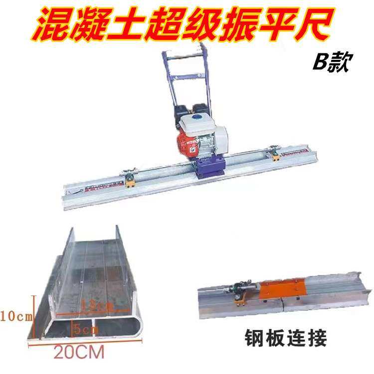 供应混凝土双层加固振平尺 震动尺 刮平机  源厂直供坚固耐用,鲜花速递/花卉仿真/绿植园艺,割草机/草坪机,淘宝优惠券,粉丝福利购,淘宝优惠卷