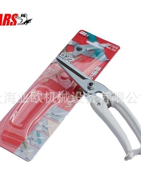 爱丽斯（ARS）140L-DX多用途剪 修枝剪 剪枝剪 工艺剪 整枝剪