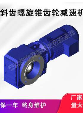 【源头厂家】KAF57/KAF47/KAF37减速机