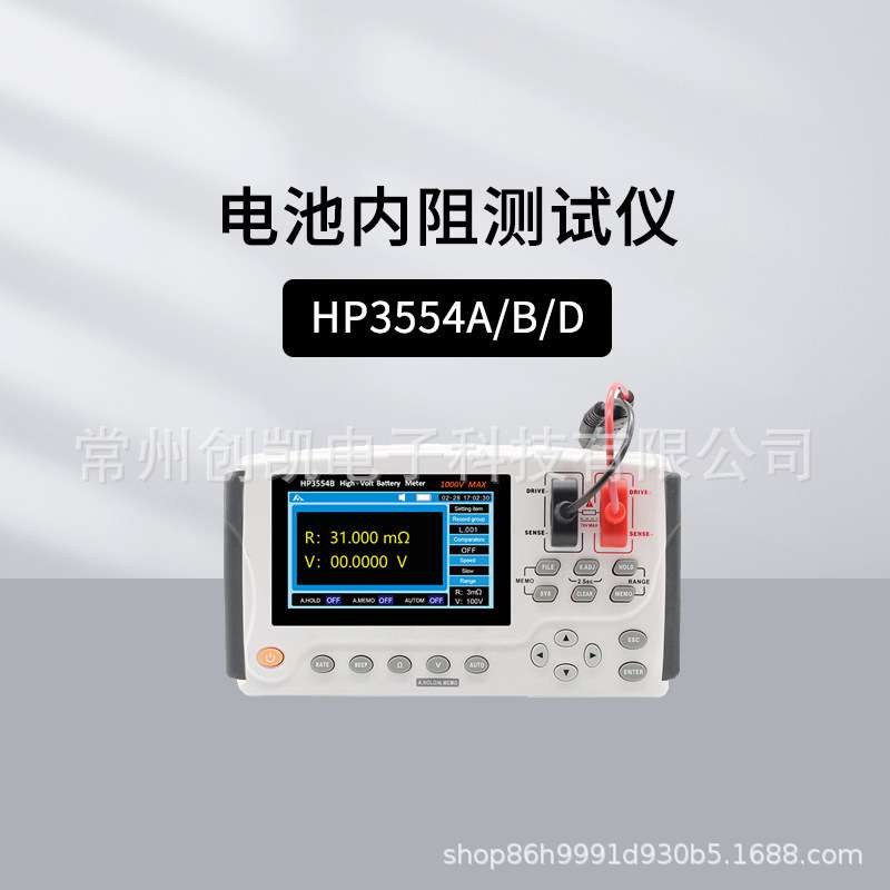和普CHT3554高精度高压电池内阻仪手持式HP3554A/B/D
