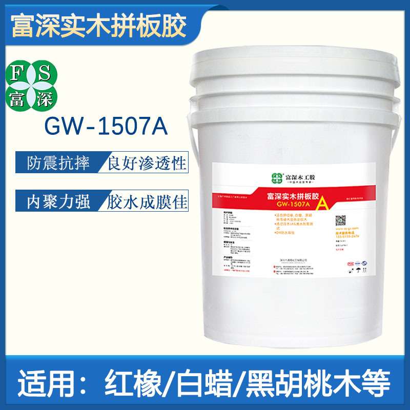 富深拼板木工胶 手工贴木皮胶GW1507A拼板胶木皮白乳胶家具胶水图片