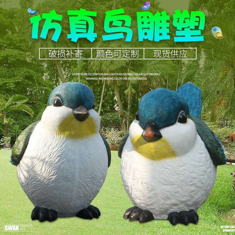 仿真小鸟摆件户外玻璃钢大型鸟类雕塑花园林庭院景观装饰小品美陈