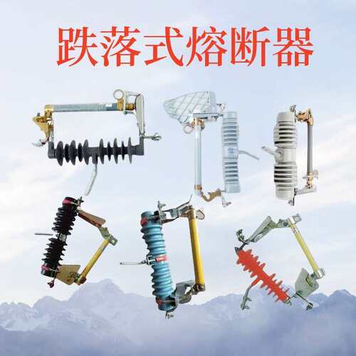 10KV跌落式熔断器RW12-15F/200A 跌落式保险丝令克开关厂直销