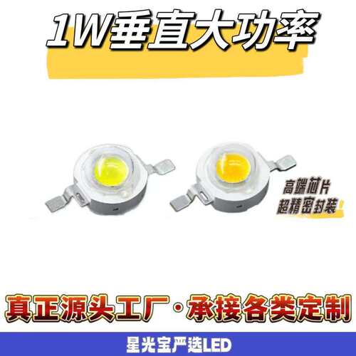 三安25mil正白光6000-6500K仿流明灯珠 1W垂直大功率led灯珠现货