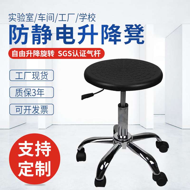 PU发泡防静电凳子车间流水线升降工作椅旋转圆凳实验室防静电椅