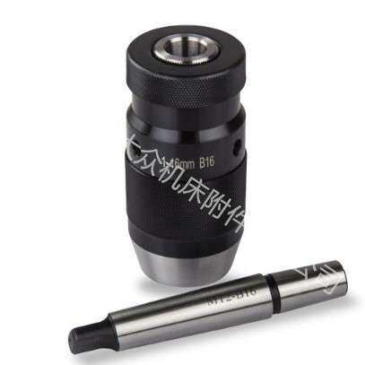 自紧自锁式钻夹头0-13mm B16中型+MT2-B16接杆 公制螺纹耐用