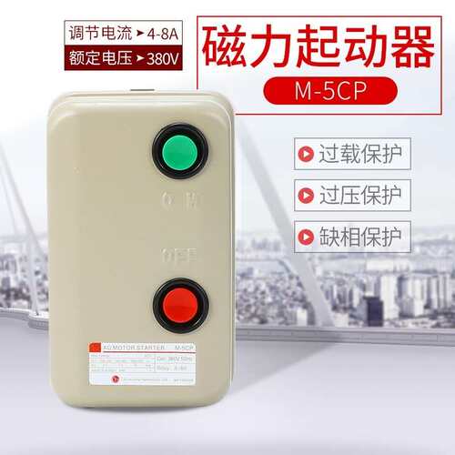 磁力启动器 M5CP/3 380V M-5CP 8-16A 马达开关磁力开关