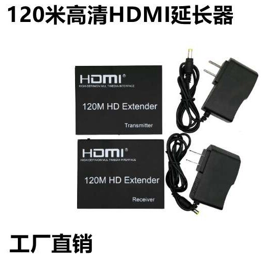 hdmi高清音视频网线传输器120米HDMI转rj45100米网络延长器1080P