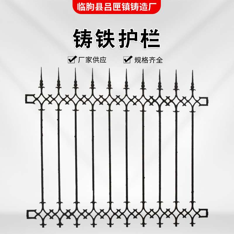 厂家供应铸铁护栏 小区专用铸铁护栏 别墅玛钢护栏 铸铁围栏