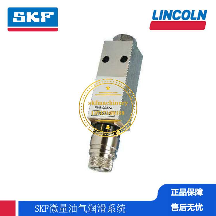 SKF德国VOGEL气动注油器微量和油气润滑系统链条润滑501-301-095