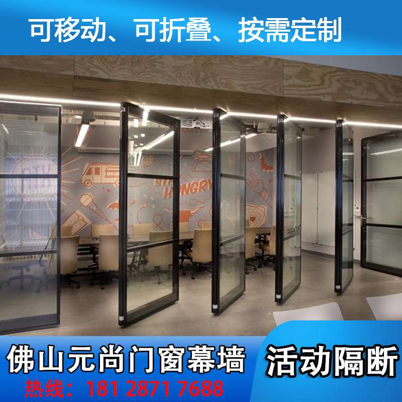 室内铝合金轻质墙防火可伸缩移动带框双层钢化玻璃隔断工程屏风