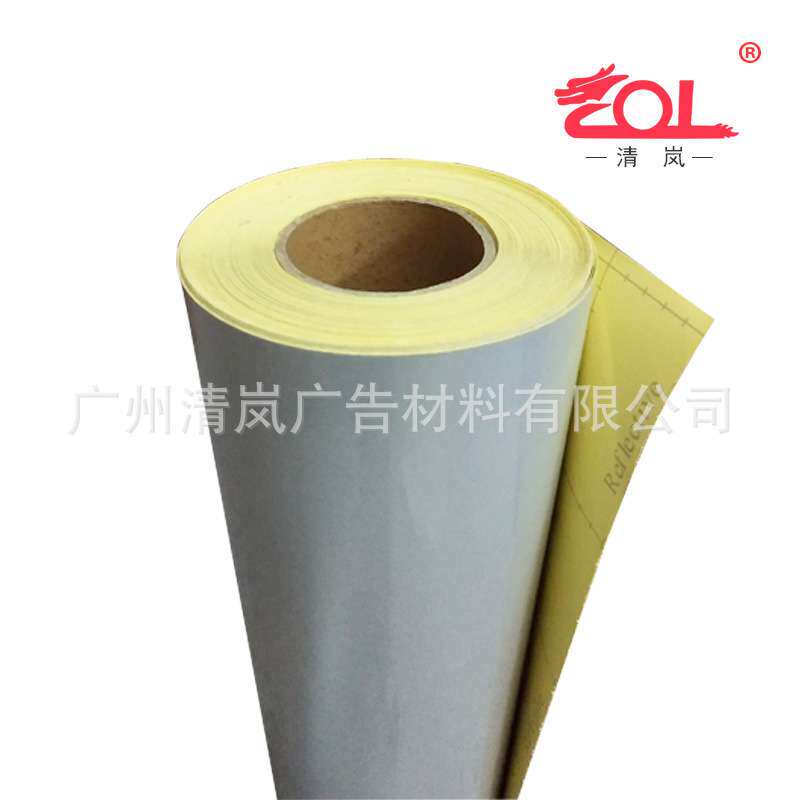 可喷绘反光膜超高亮户外写真广告道路施工标牌贴纸刻字材料工厂