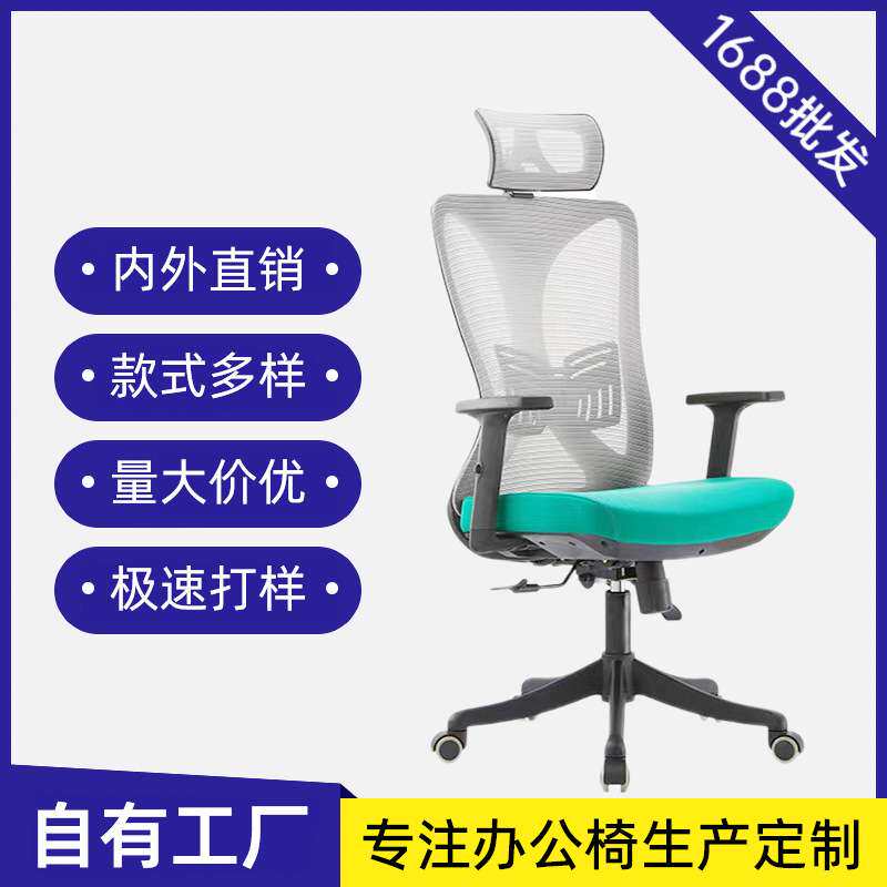 简约现代护腰电脑椅办公室久坐不累人体工学椅子可旋转职员办公椅