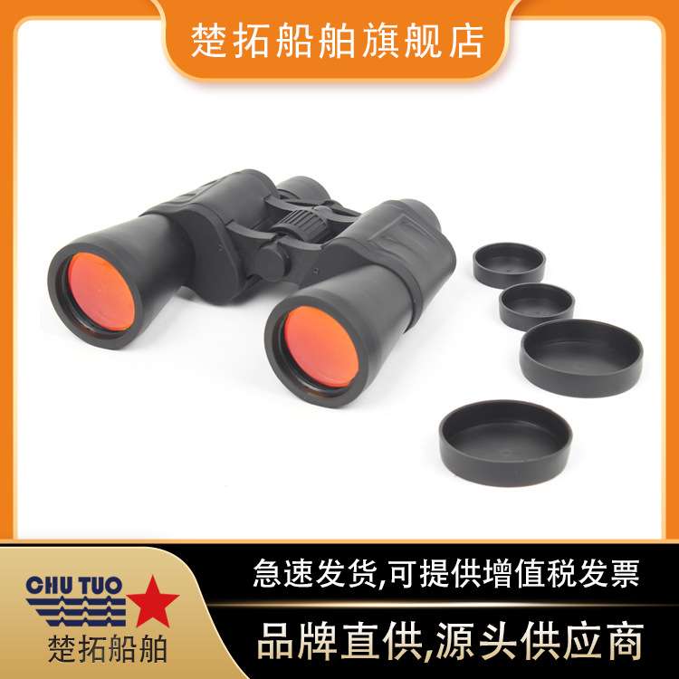 望远镜IMPA370342双筒望远镜高倍高清户外运动航海用品7X50大目镜