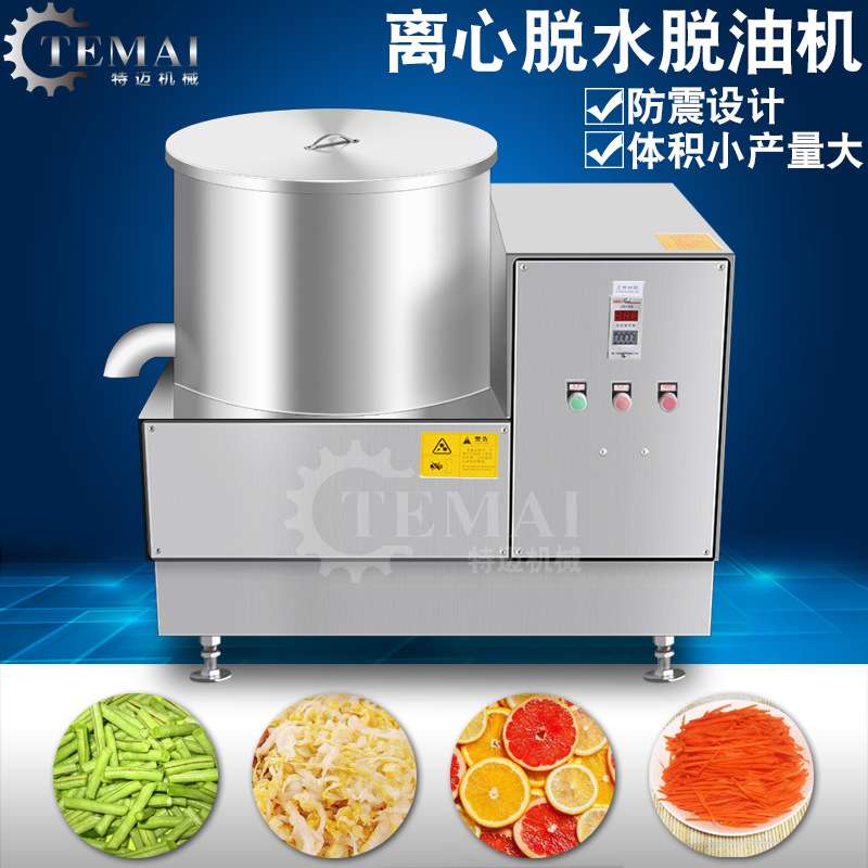 现货款焯水排骨脱水机 食品厂油炸松子脱油机 离心高速自动甩油机