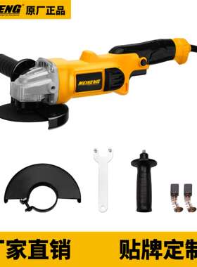 MEINENG 4061 125mm  220v/110v 角磨机 4i nch 专业磨削