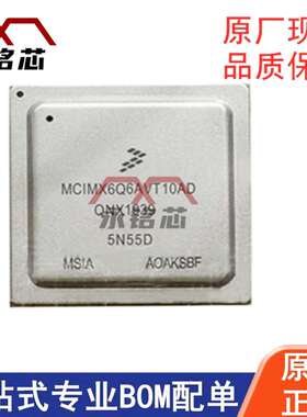 原装现货 MCIMX6Q6AVT10AD 封装 FCBGA-624 嵌入式 微处理器 IC