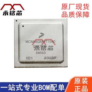 原装现货 MCIMX6Q6AVT10AD 封装 FCBGA-624 嵌入式 微处理器 IC