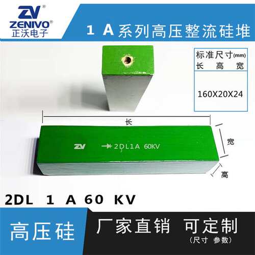 2dl1a60kv   ZV  厂家直销  原装现货 可控硅  整流硅堆