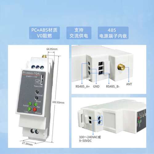 RS485转4G导轨式安装4G DTU 5模13频220V交流电远程配置CAT1 PG41