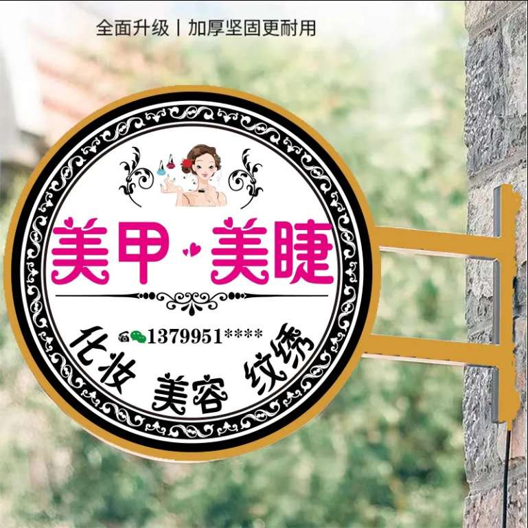 简约款铁艺LED灯箱圆形广告牌 美甲服装奶茶户外防水侧挂招牌