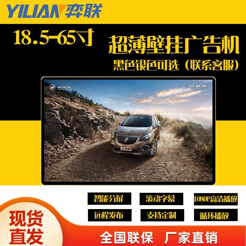 19/21.5/27/32/43寸壁挂广告机单机网络液晶高清挂墙楼宇横屏视频