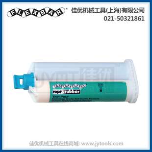 FLEXBAR 16302 双组份工业用快速检测用 复制胶泥(稀胶泥)套装 绿