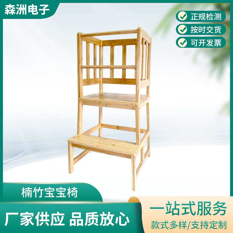 楠竹宝宝椅儿童餐椅宝宝餐椅婴幼儿吃饭餐桌椅多功能儿童吃饭椅