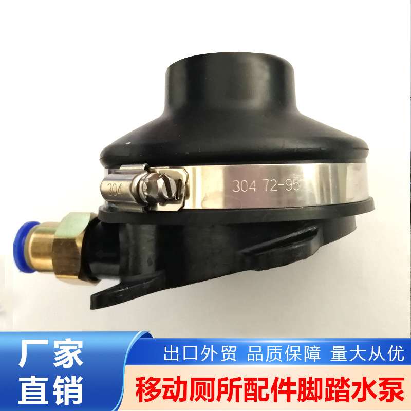 脚踩抽水泵房车游艇船泵上水泵移动厕所纯铜接头快接脚踏水泵