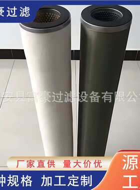 Z1202845生产电厂滤油机聚结滤芯替代颇尔滤油机专用油水分离滤芯