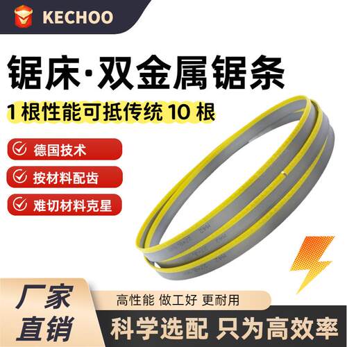 德国M42双金属带锯条切割不锈钢3505锯床机用锯片粗细齿4115锯条