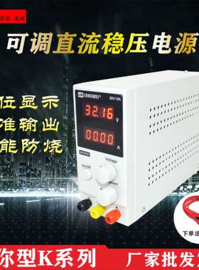 龙威直流稳压电源30V10a 高精可调直流电源 5a笔记本手机维修电源