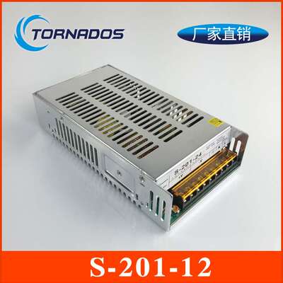 12V16.5A开关电源AC220V转DC12V恒压电源变压器S-201-12