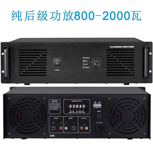 商场背景音乐系统校园公共广播扩声专用大功率后级定压广播功放机