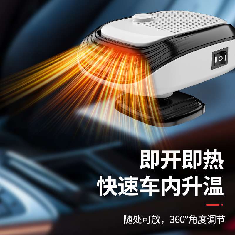 2026新能源车载暖风机2026新款速热24/12伏小型小太阳取暖器马年