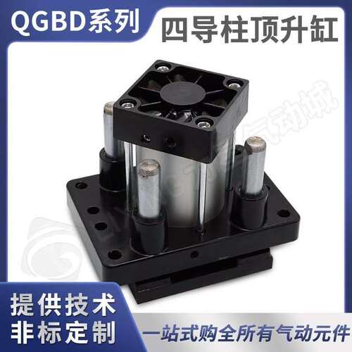 四导柱顶升气缸 QGBD63/80-40-50-S倍速移载机治具四轴气缸